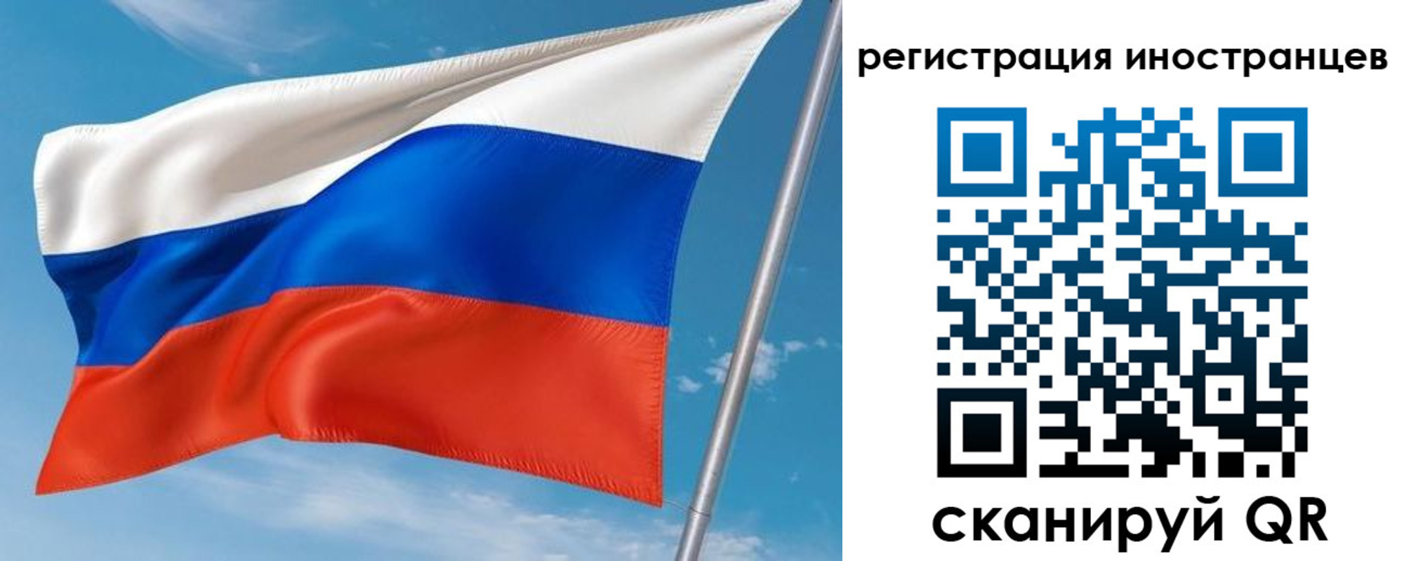 прописка гарантия в Старой Руссе