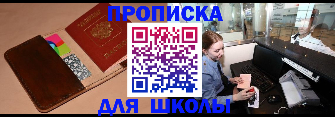 временная регистрация собственник в Старой Руссе