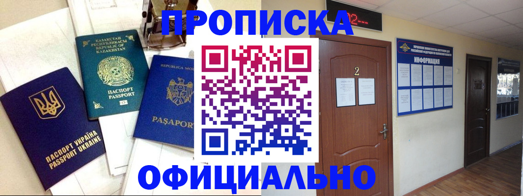 временная регистрация надежно в Старой Руссе