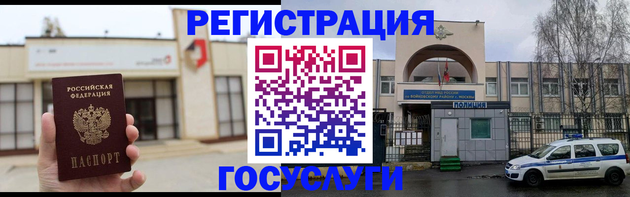 прописка ребенка в Старой Руссе